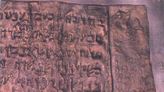     Bu kaydrmada neredeyse her ey farkldr; metnin dierlerine gre tarz, dil, hatta yazar bile farkldr. Dier papirsler papirs zerine yazlm, ancak adndan da anlalaca gibi Bakr Kaydrma, bakr ve kalay karm zerine yazlm.    