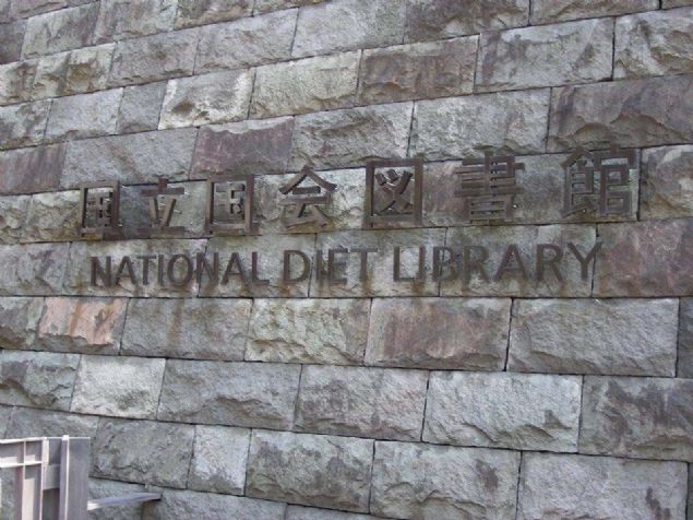 Japonya Ulusal Meclis Ktphanesi  <br><br>  Japon Ulusal Meclis Ktphanesi (National Diet Library), 1890'da kurulan Japon mparatorluk Meclisi'nin farkl kamaralarna ait 2 ktphane ile 1872'de kurulan Japon mparatorluk Ktphanesi'nin mirass olarak 1948'de kuruldu.       