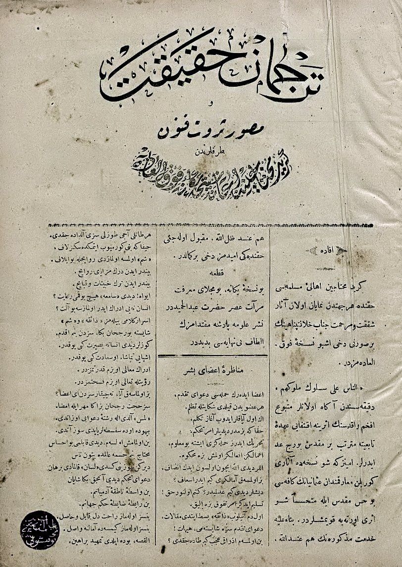 TERCUMAN-I HAKKAT'N EDEBYAT STUNUNU O YNETT  <br><br>  Said Paa ile 1883'te stanbul'a dnen ve Hariciye Nezaretinde alan Naci, Almanya'ya eli olarak tayin edilen paayla gitmeyerek stanbul'da kald. Ksa bir sre sonra memuriyetten istifa ederek gazetecilie balad. Baarl edebiyat, Ahmet Mithat Efendi'nin teklifi zerine Tercman- Hakikat gazetesinde edebiyat sayfasn ynetti. Ayn yl ilk iir kitab Atepare stanbul'da yaymland.  