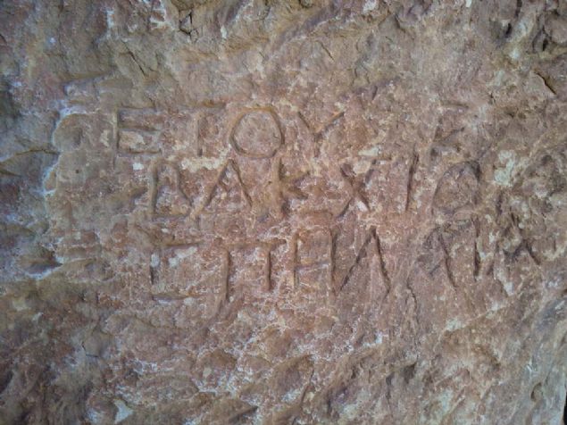 kinci yaztta ise 'Byk Kral Mithradates'in olu ve torunu' eklinde gemektedir. Burann Kommagene krallarndan Kral Mithradates'in klt alan olarak dnlmektedir.'   