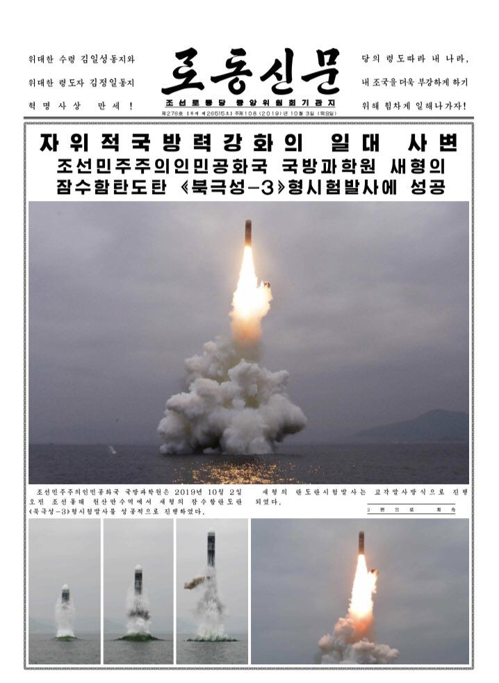 Test, 10 Eyllde tanmlanamayan iki fze testinden bu yana ilk fze frlatmasyd.       